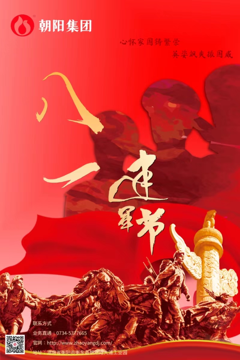 八一建軍節(jié) | 歲月靜好，只因他們負(fù)重前行！